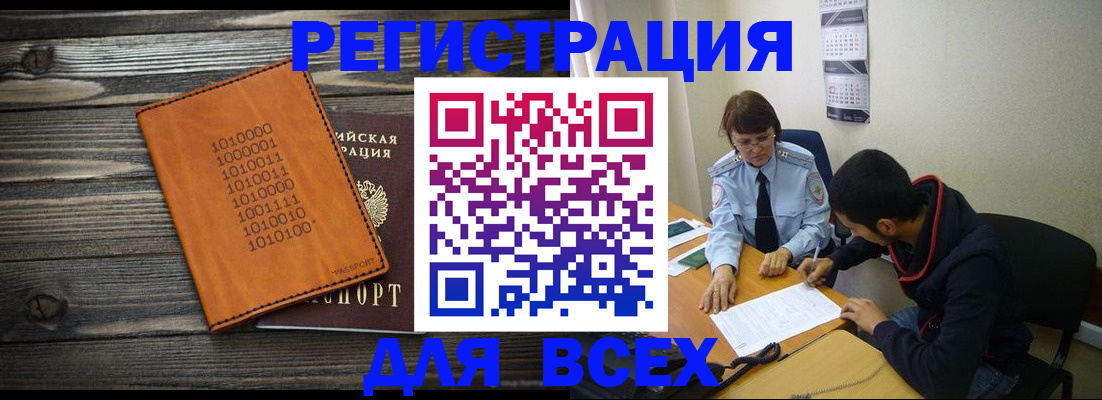 прописка от собственника в Луховицах